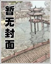 蜂鸣与浮萍之梦（人外双洁/虫攻人受/高H口味较重）